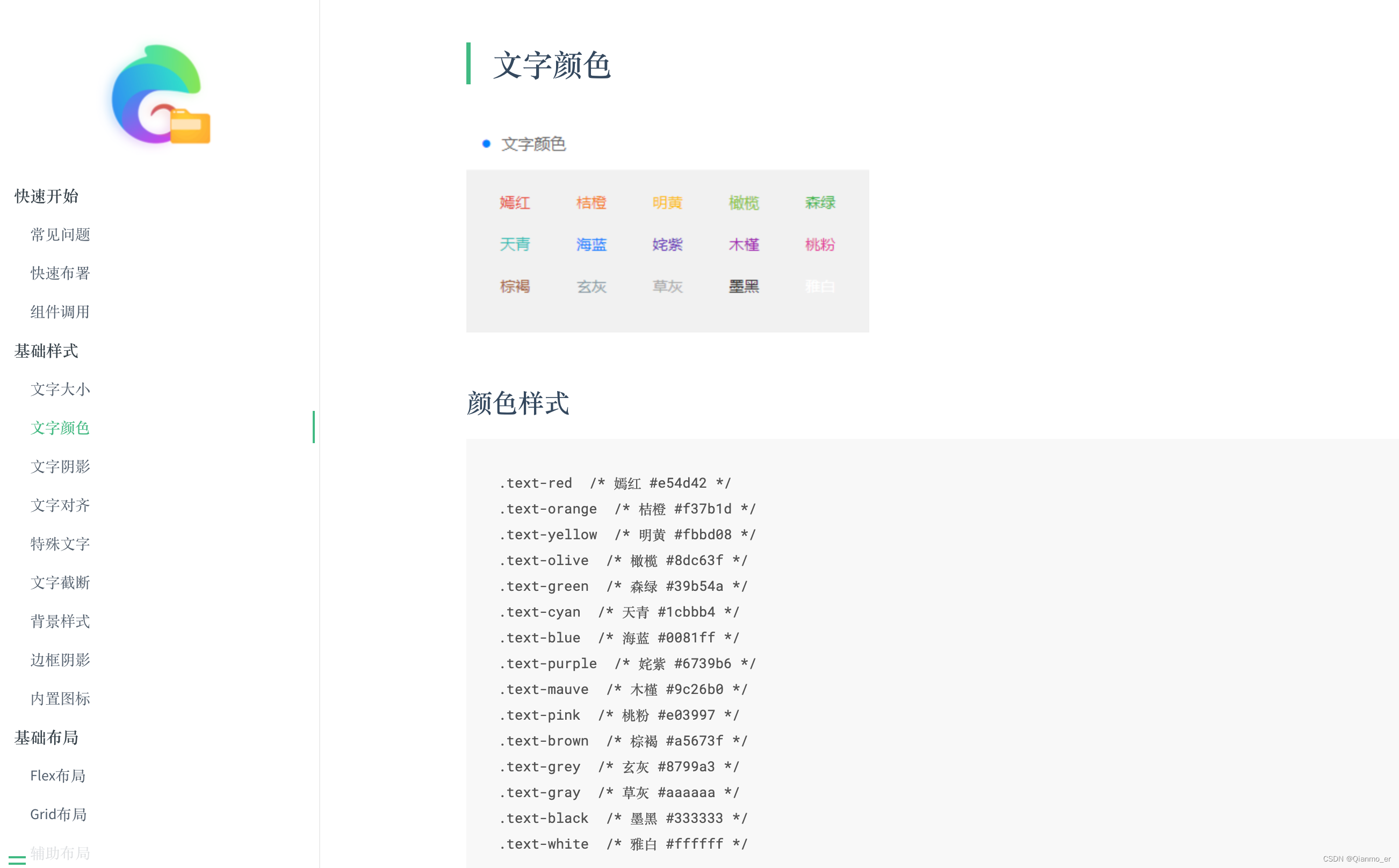 你不知道的前端框架和UI组件库 - 大合集【收藏必备】,在这里插入图片描述,第48张