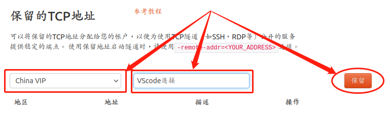 VsCode SSH远程连接服务器【内网穿透公网连接】,20230314102225,第27张