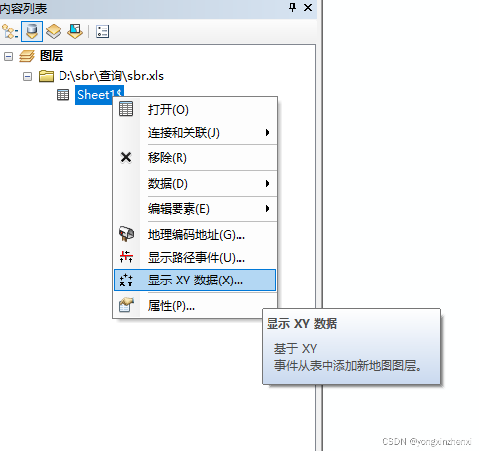 二、arcgis 点shp数据处理,第11张