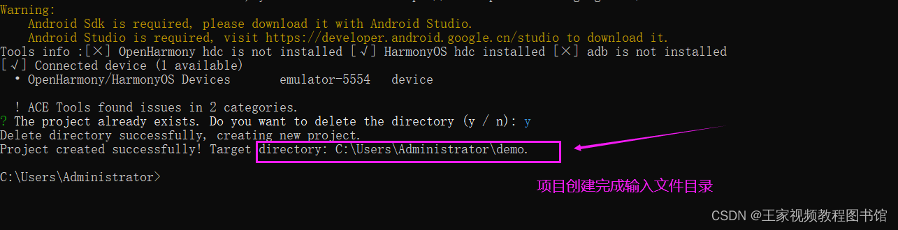 DevEco Studio4.0 Beta2集成ArkUI-X(开发鸿蒙,安卓.ios应用)ACE Tools脚手架,第30张