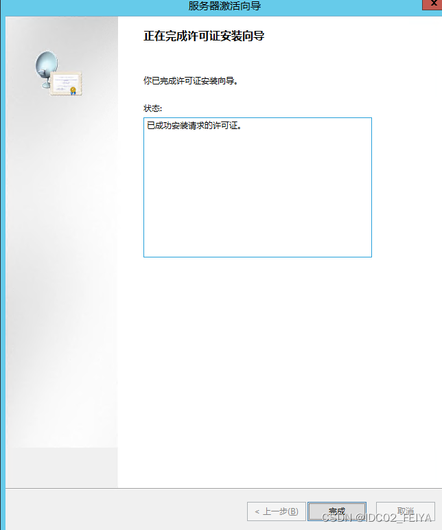 Windows server 2012 R2系统服务器远程桌面服务激活服务器RD授权分享,Windows server 2012 R2系统服务器远程桌面服务激活服务器RD授权分享,第24张