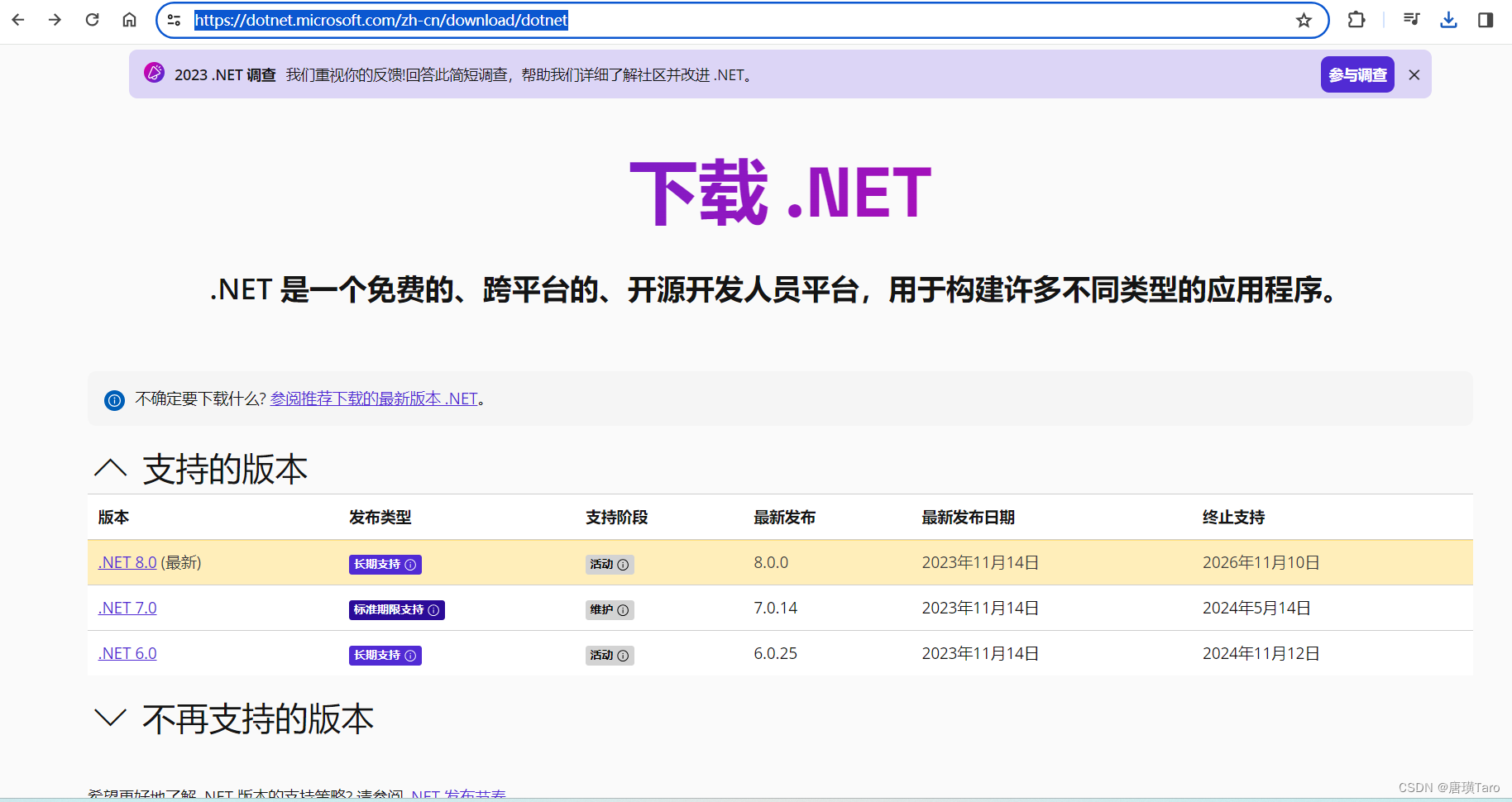 .Net7 环境安装配置,在这里插入图片描述,第2张