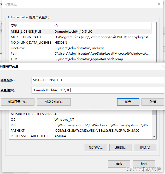 学习使用Vivado和SDK进行Xilinx ZYNQ FPGA开发 | （四）安装并破解Modelsim | 2023.8.10星期四天气晴,在这里插入图片描述,第25张