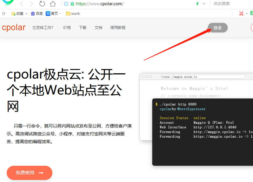 使用OpenWRT配置SFTP远程文件传输，安全高效的文件传输方法,20221118144407,第10张