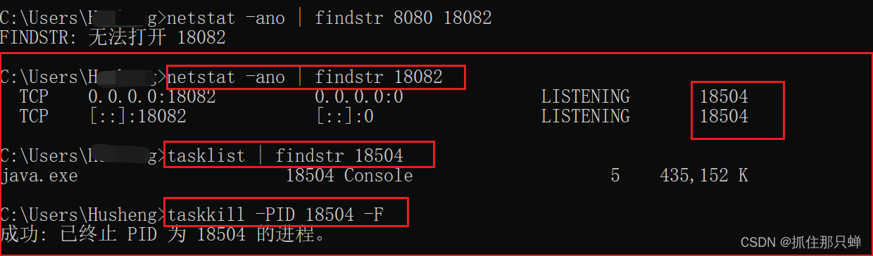 问题记录：Caused by: java.net.BindException: Address already in use: JVM,在这里插入图片描述,第2张