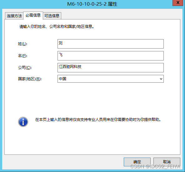 Windows server 2012 R2系统服务器远程桌面服务激活服务器RD授权分享,Windows server 2012 R2系统服务器远程桌面服务激活服务器RD授权分享,第9张