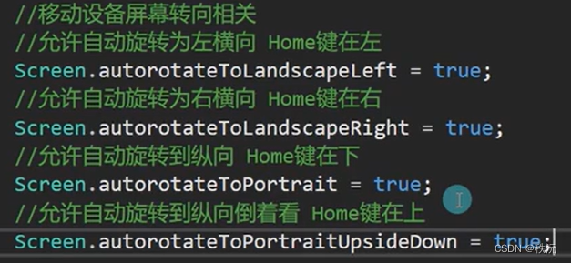 【Unity自制手册】unity常用API大全——一篇文章足以（万字详解）,在这里插入图片描述,第35张