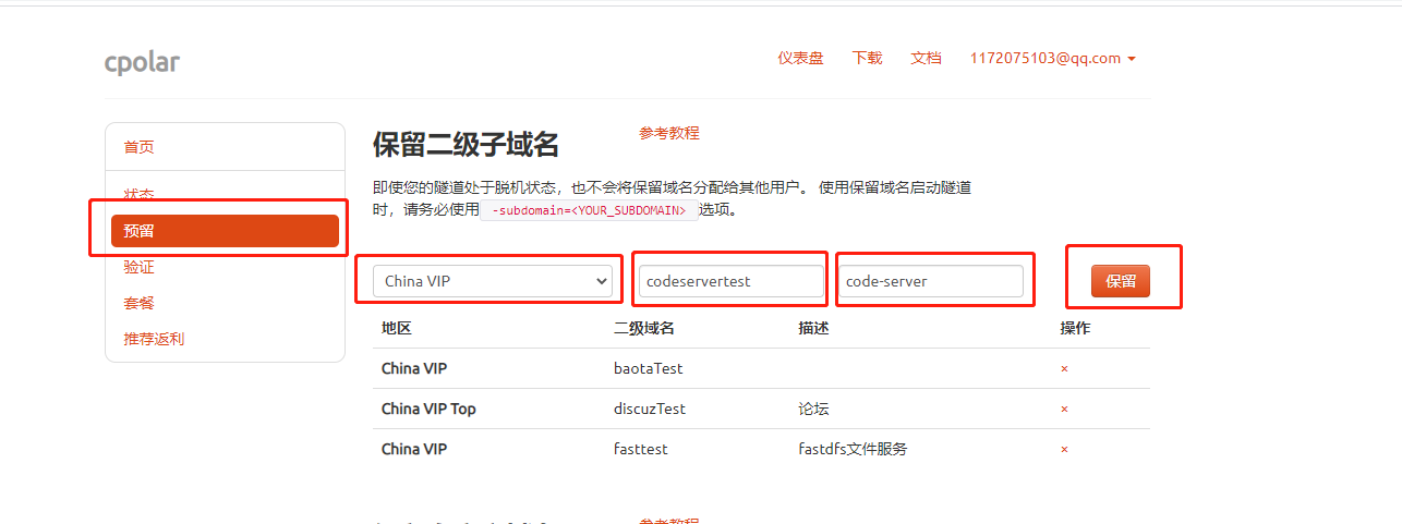 Android平板浏览器远程Ubuntu服务器使用code-server编程写代码,image-20230404150209217,第16张