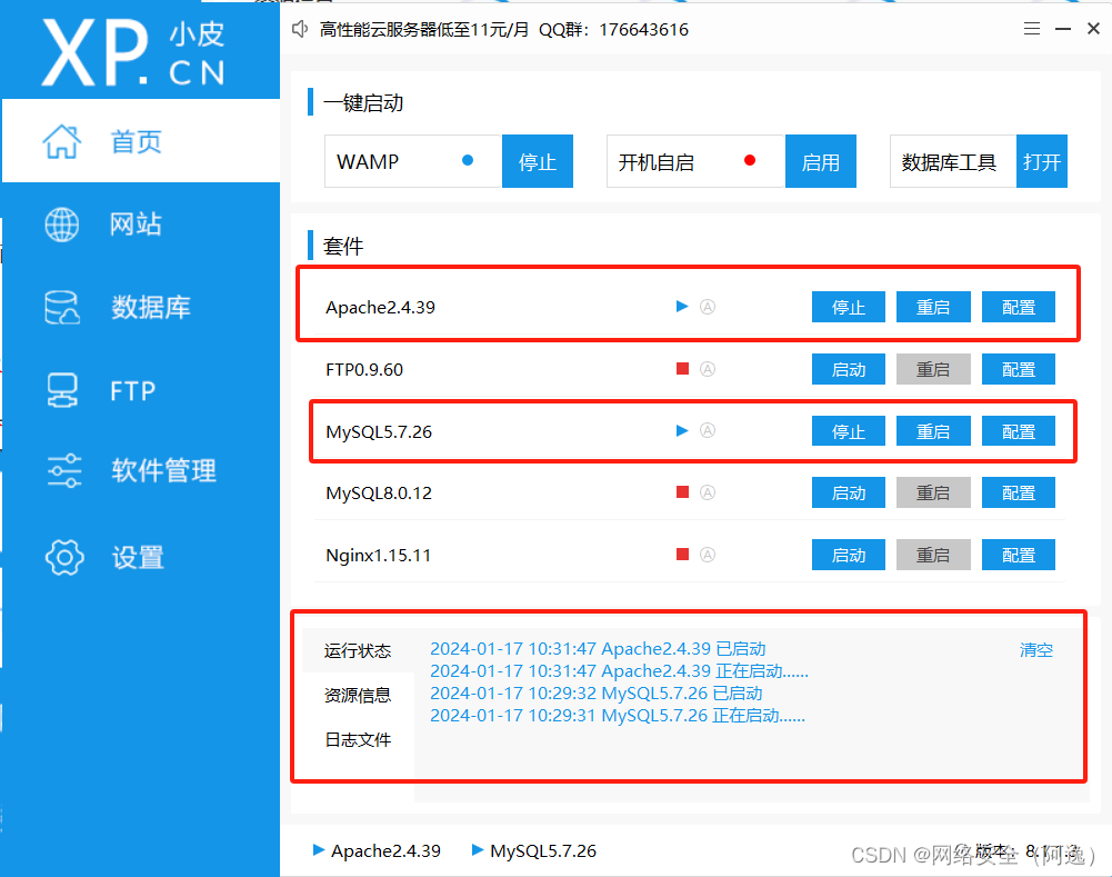 部署Sqli-labs靶场：一篇文章解析全过程,启动服务,第2张