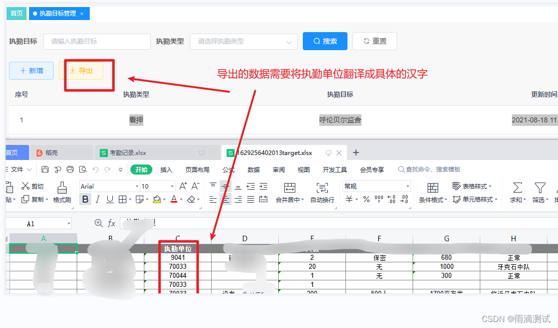 如何提交一个好的bug？提交时需要关注那些要素 ？这里给出你答案,第3张