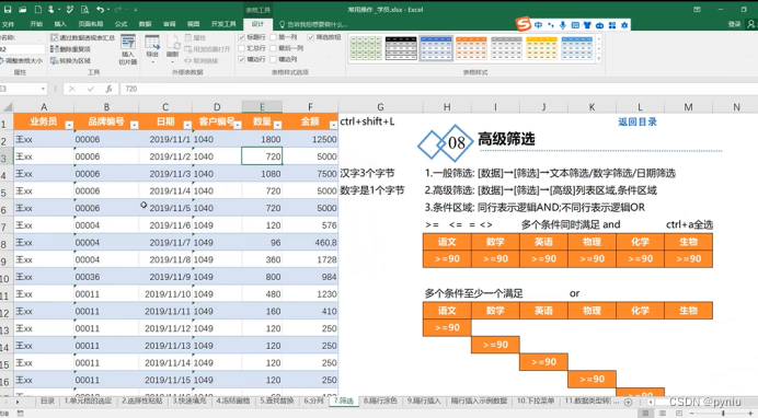 excel学习1,第25张