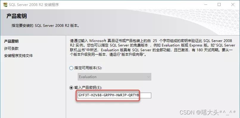 SQL Server 2008安装教程,第5张