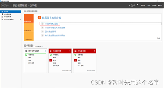 windows2016安装证书管理器、IIS配置自签名证书、导出证书、证书.pfx转化为.crt和.key,在这里插入图片描述,第1张