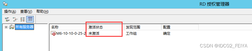 Windows server 2012 R2系统服务器远程桌面服务激活服务器RD授权分享,Windows server 2012 R2系统服务器远程桌面服务激活服务器RD授权分享,第4张