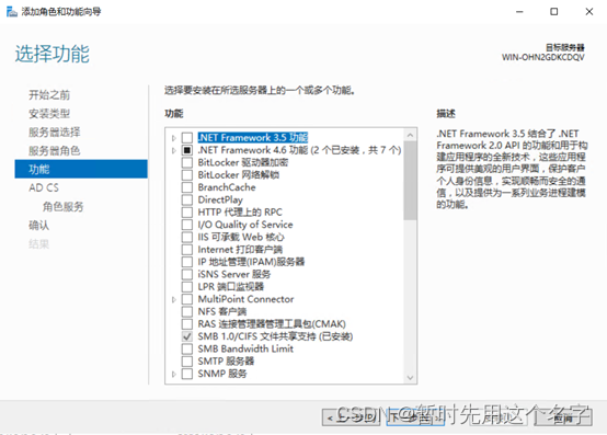 windows2016安装证书管理器、IIS配置自签名证书、导出证书、证书.pfx转化为.crt和.key,img,第7张