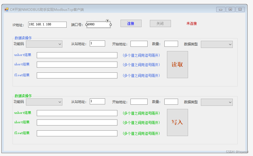 C#与西门子PLC1500的ModbusTcp服务器通信4--搭建ModbusTcp客户端,第8张