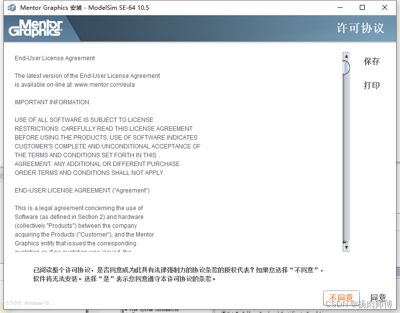 学习使用Vivado和SDK进行Xilinx ZYNQ FPGA开发 | （四）安装并破解Modelsim | 2023.8.10星期四天气晴,在这里插入图片描述,第4张