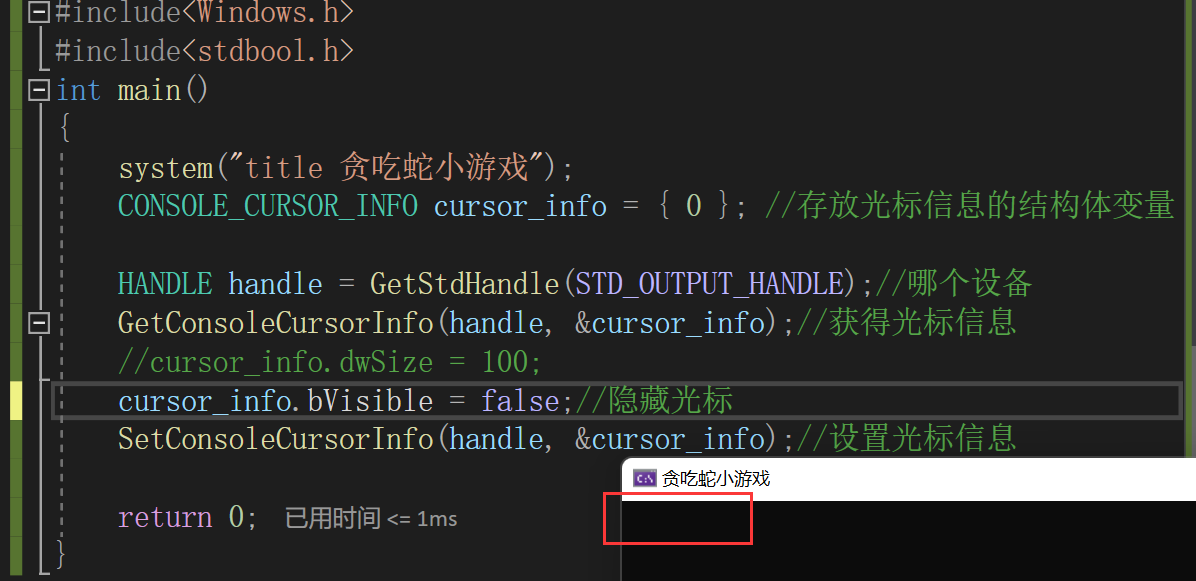 【贪吃蛇：C语言实现】,在这里插入图片描述,第10张