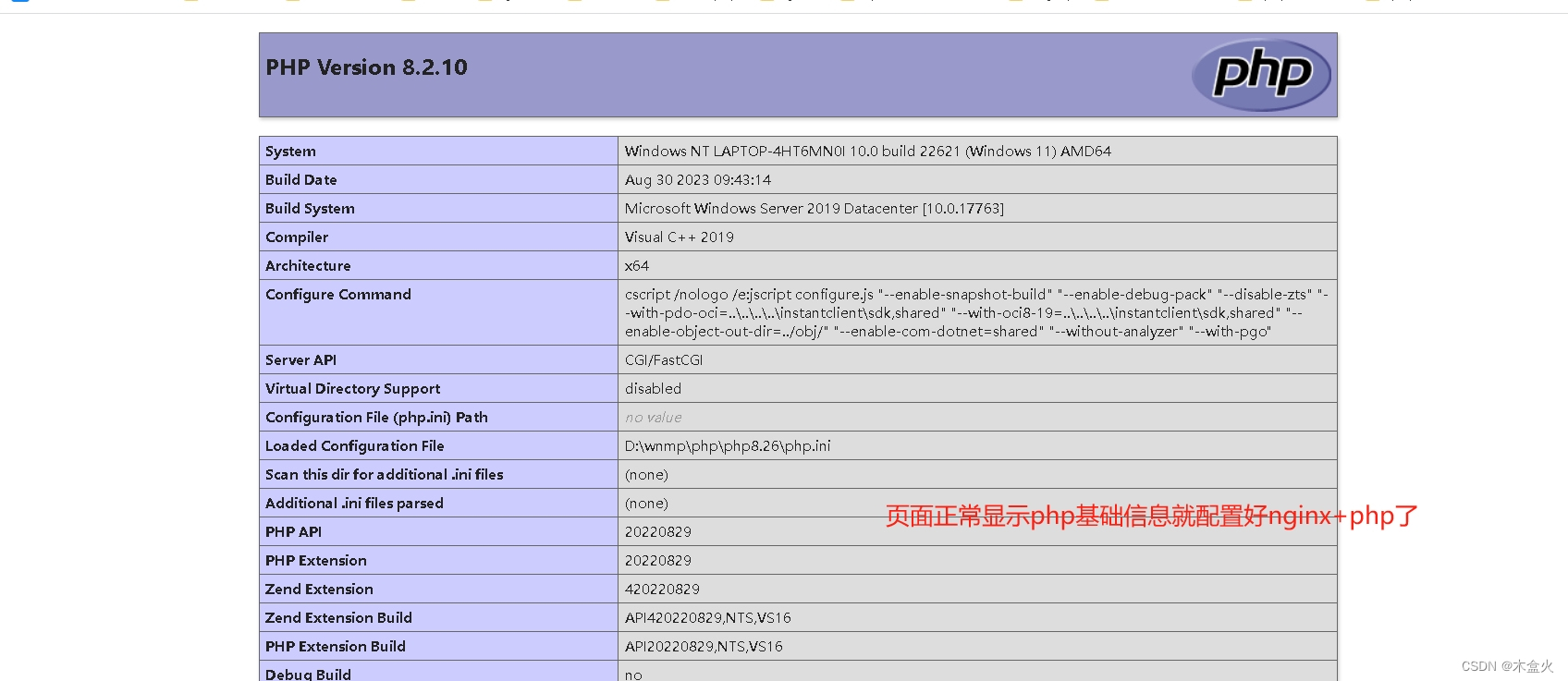 在windows下 部署Nginx+php（图文解说）,在这里插入图片描述,第6张