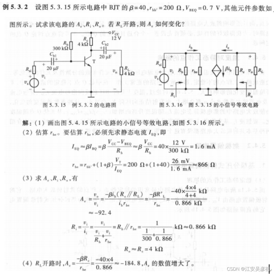 三极管从入门到精通,在这里插入图片描述,第32张