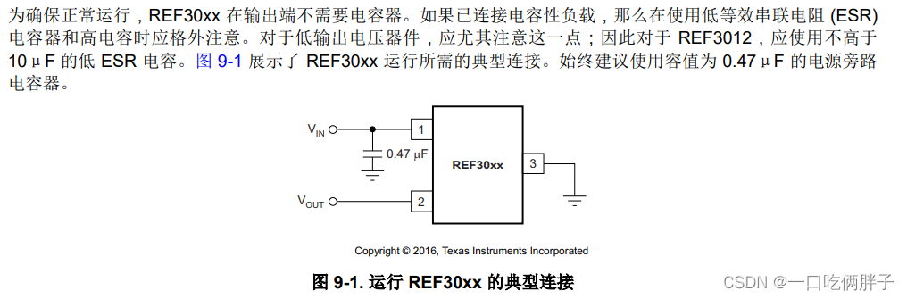 【硬件学习笔记003】玩转电压基准芯片：TL431及其他常用电压基准芯片,第13张