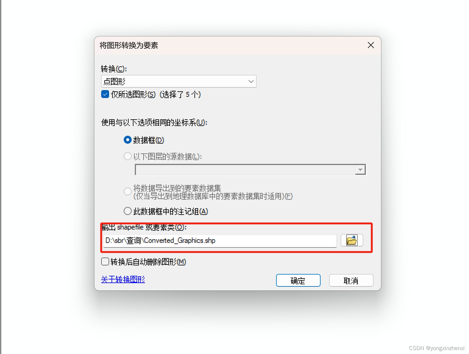 二、arcgis 点shp数据处理,第5张