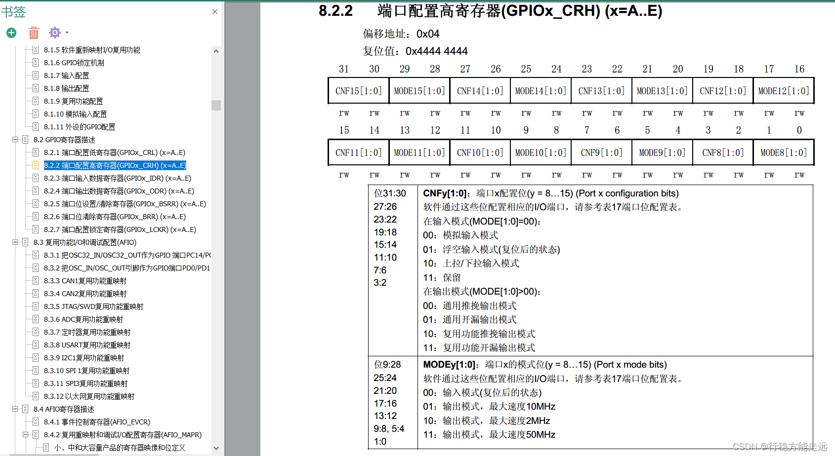 江科大STM32 上,在这里插入图片描述,第36张