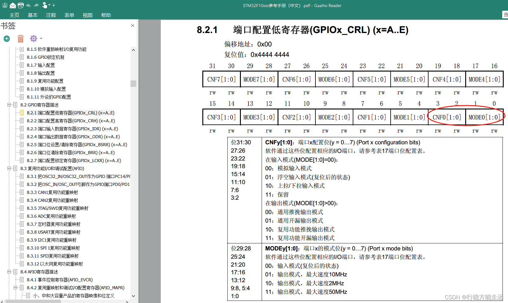 江科大STM32 上,在这里插入图片描述,第35张