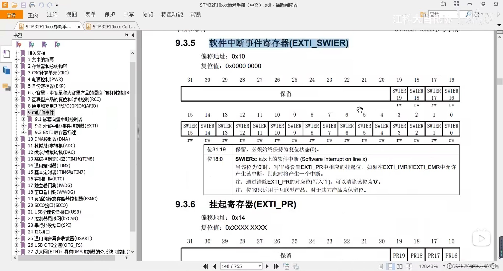 江科大STM32 上,在这里插入图片描述,第171张