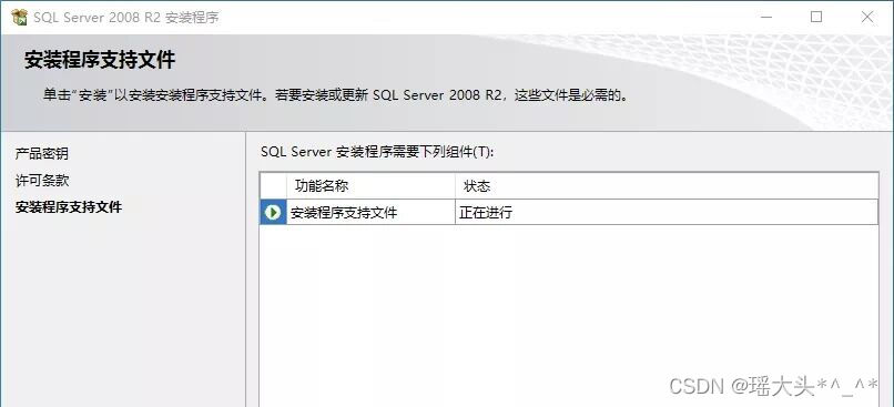 SQL Server 2008安装教程,第8张