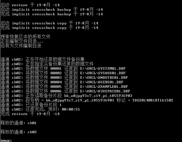 通过Netbackup恢复Oracle备份实操手册,第24张