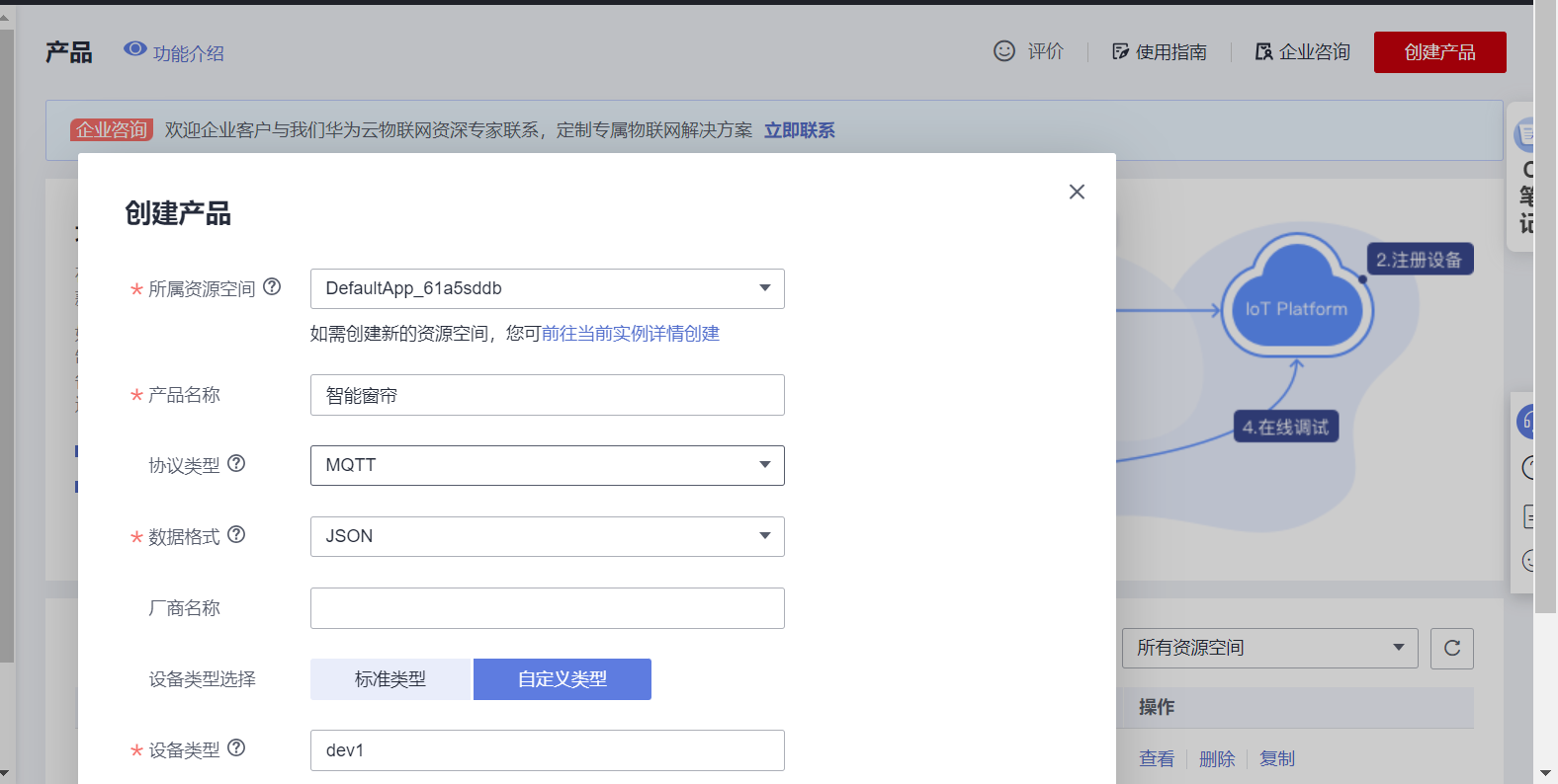 基于STM32+华为云IOT设计的智能窗帘控制系统,image-20230728110839855,第11张