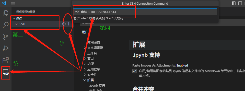 VsCode SSH远程连接服务器【内网穿透公网连接】,20230314102215,第15张