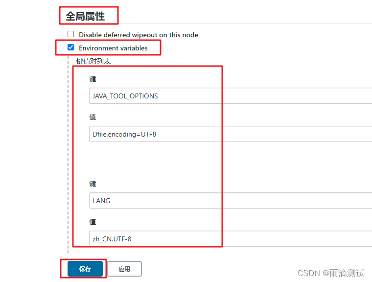 持续集成工具Jenkins的使用之配置篇(二),第29张