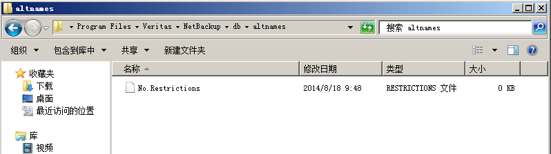 通过Netbackup恢复Oracle备份实操手册,第13张