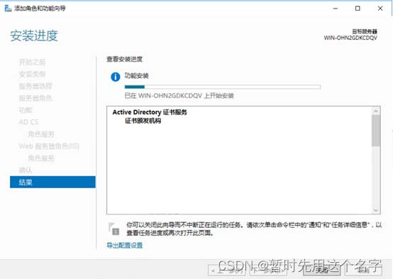 windows2016安装证书管理器、IIS配置自签名证书、导出证书、证书.pfx转化为.crt和.key,在这里插入图片描述,第13张