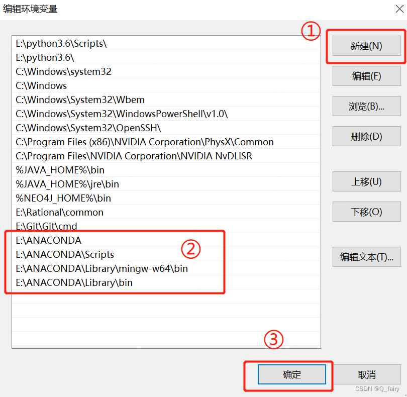 安装conda搭建python环境（保姆级教程）,在这里插入图片描述,第16张