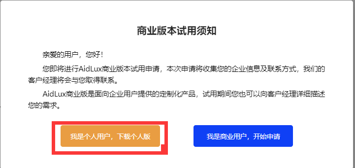 极致鸿蒙2.0——华为MatePad系列安装AidLux，一个自带vscode的Python编译环境,6d1986b298384697a193d0ae8f5b8bd3.png,第7张