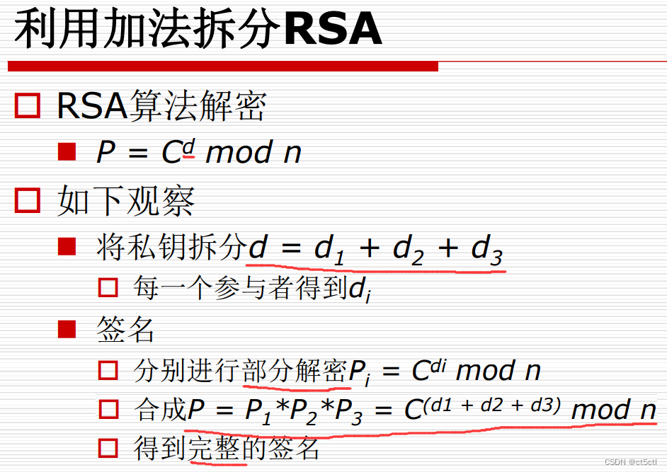 [知识点整理]中科院国科大 网络与系统安全 期末考试知识点整理,第23张