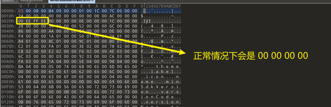 Androidmanifest文件加固和对抗,图片,第14张