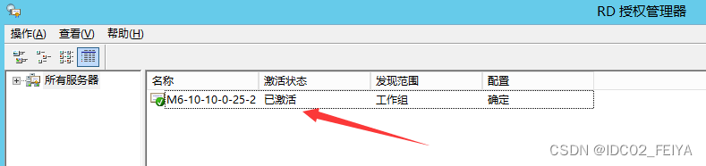 Windows server 2012 R2系统服务器远程桌面服务激活服务器RD授权分享,Windows server 2012 R2系统服务器远程桌面服务激活服务器RD授权分享,第25张