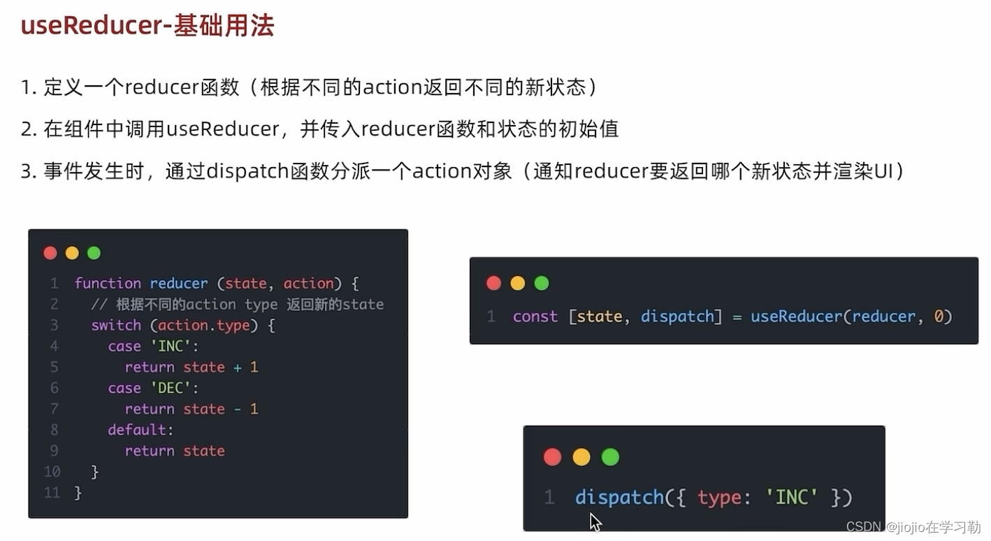 react 之 UseReducer,在这里插入图片描述,第2张