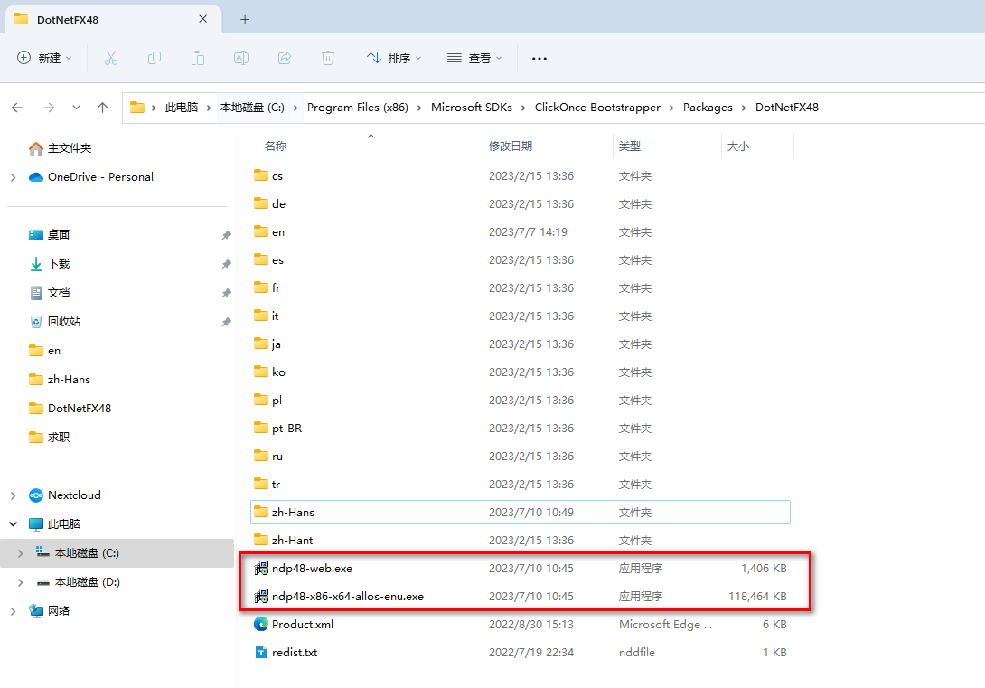 如何在.NET 自动安装包项目(Visual Studio Installer Projects)中设置安装包自动安装 .NET Framework环境,image-20230710105145373,第16张