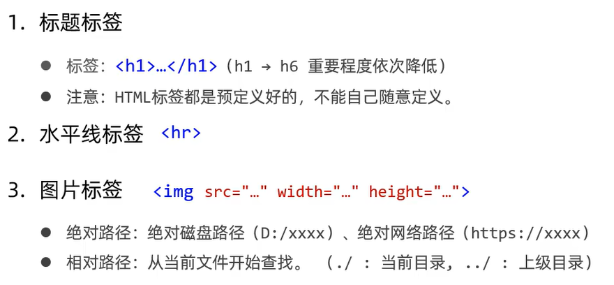 JavaWeb前端——HTMLCSS,第3张