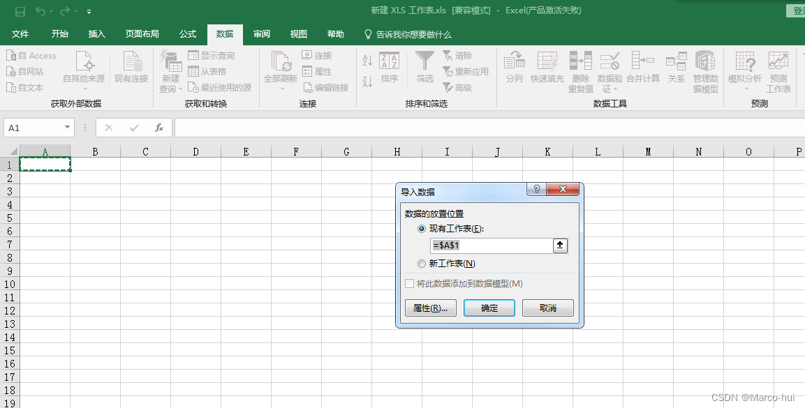 利用Excel爬取网页数据,在这里插入图片描述,第3张