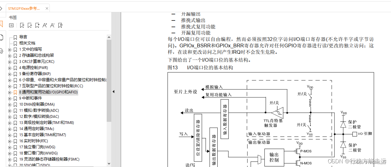 江科大STM32 上,在这里插入图片描述,第33张