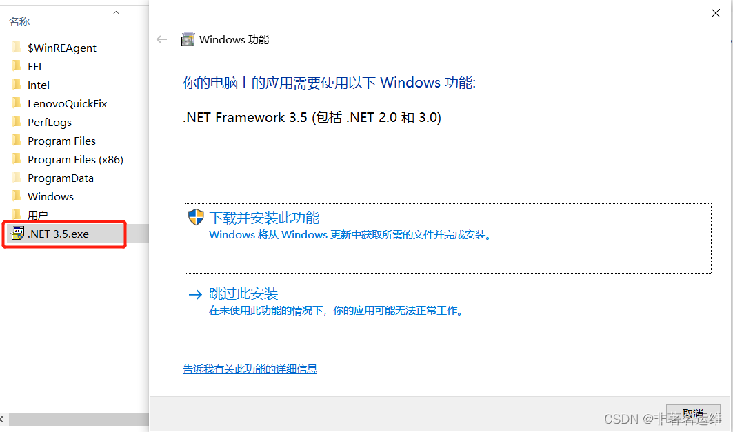 史上最详细的Windows10系统离线安装.NET Framework 3.5的方法（附离线安装包下载）,在这里插入图片描述,第1张