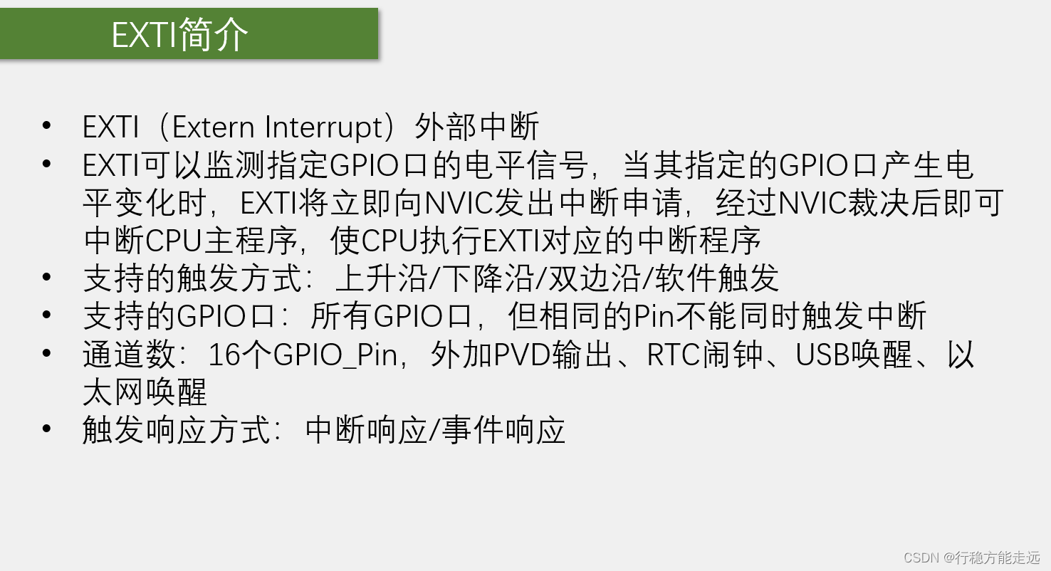 江科大STM32 上,在这里插入图片描述,第147张