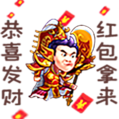 《三国创世纪》小沈阳教你要红包,第2张