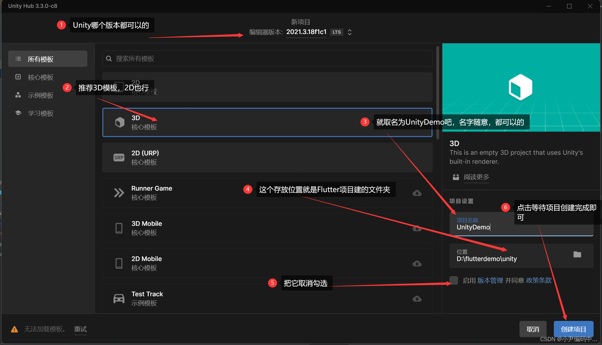 Flutter集成Unity,第7张